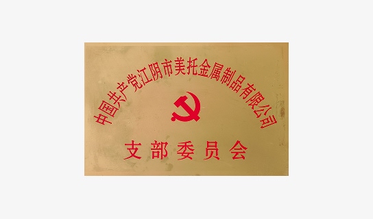 Certificate – AAA-Level Enterprise of Honoring Contracts – Wuxi Government