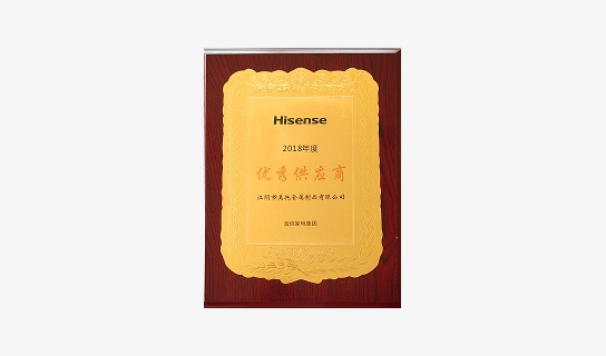 Certificate – Hisense Excellent Supplier Award (2018)
