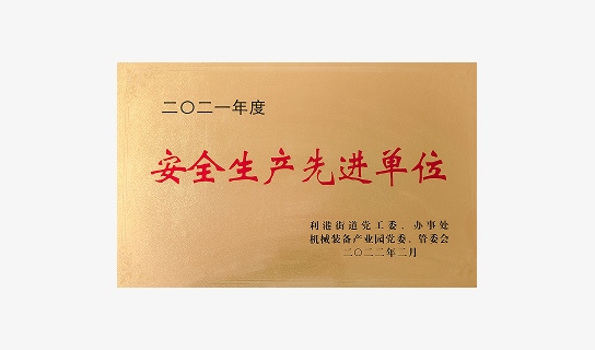 Certificate – Advanced Unit for Work Safety (2021)