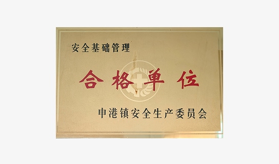 Certificate – Safety Compliance Unit Certification