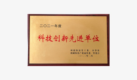 Certificate – Advanced Unit for Scientific and Technological Innovation (2021)