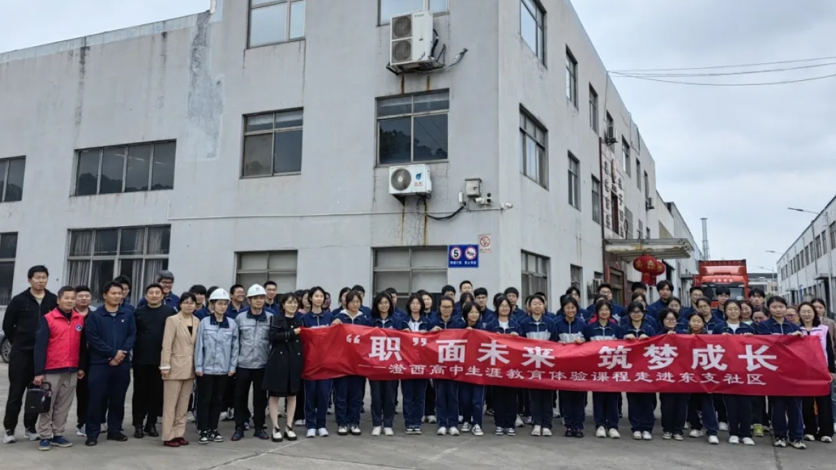 Meituo joins hands with Chengxi High School to carry out career education practice activities