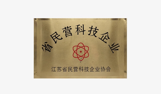 Certificate – Provincial Private Technology Enterprise