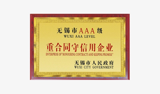 Certificate – Wuxi AAA 