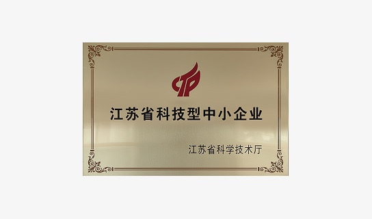 Certificate – Jiangsu Province Technology-Based SME